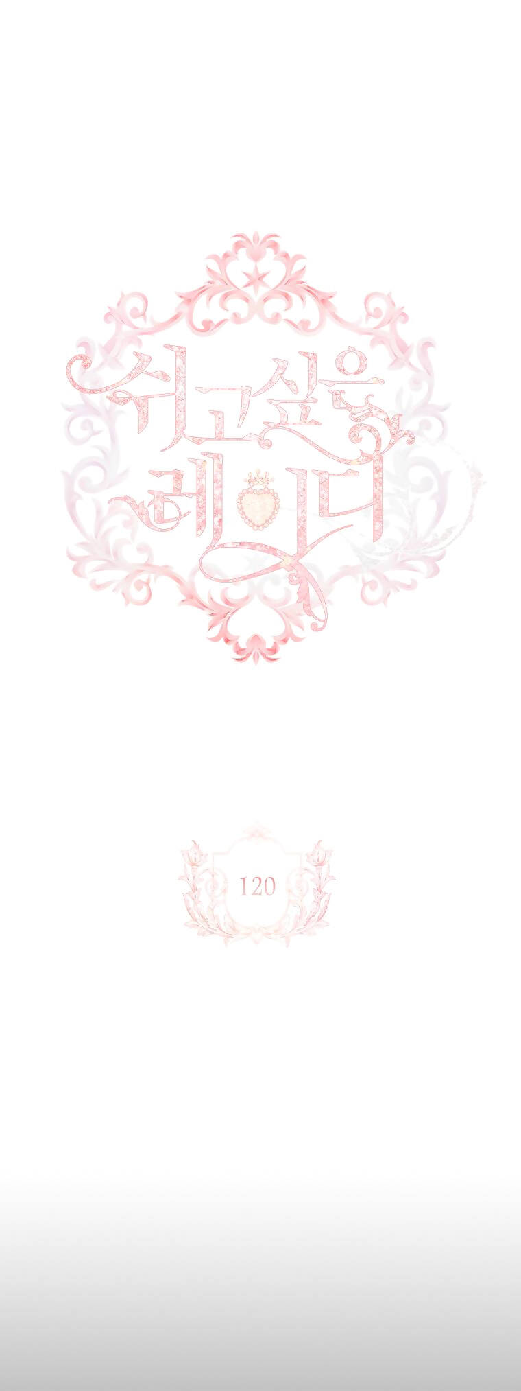 Để Yên Cho Tiểu Thư Hiền - Chương 120 - Trang 1