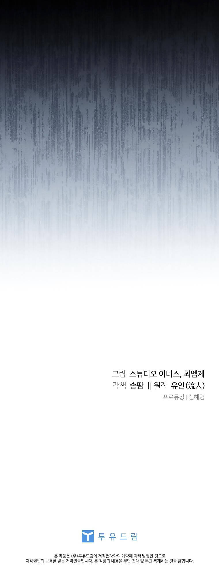 Để Yên Cho Tiểu Thư Hiền - Chương 120 - Trang 78