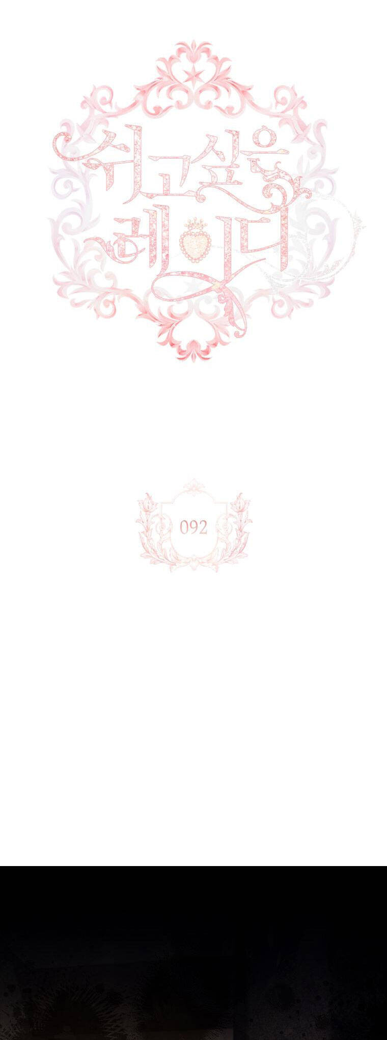 Để Yên Cho Tiểu Thư Hiền - Chương 92 - Trang 26