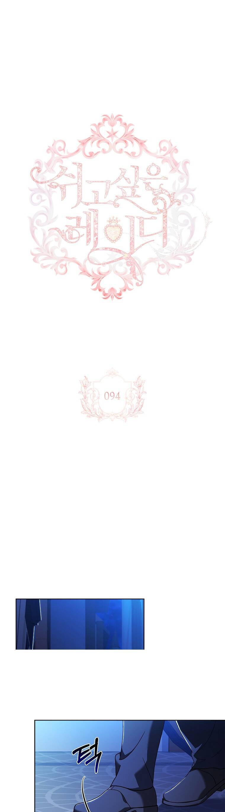 Để Yên Cho Tiểu Thư Hiền - Chương 94 - Trang 1