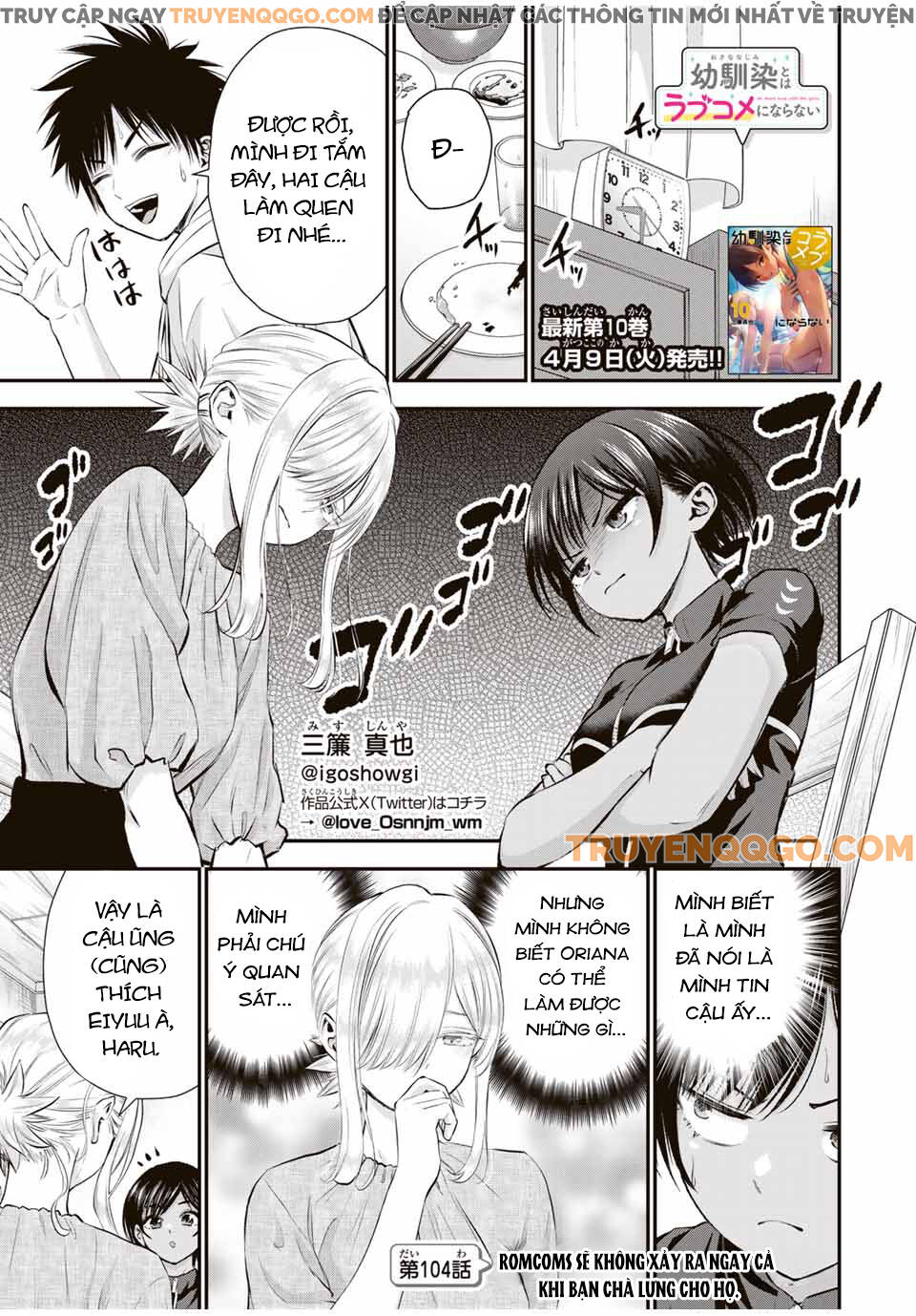 Làm Gì Có Chuyện Tình Hài Hước Giữa Bạn Thuở Nhỏ Được! - Chương 104 - Trang 2
