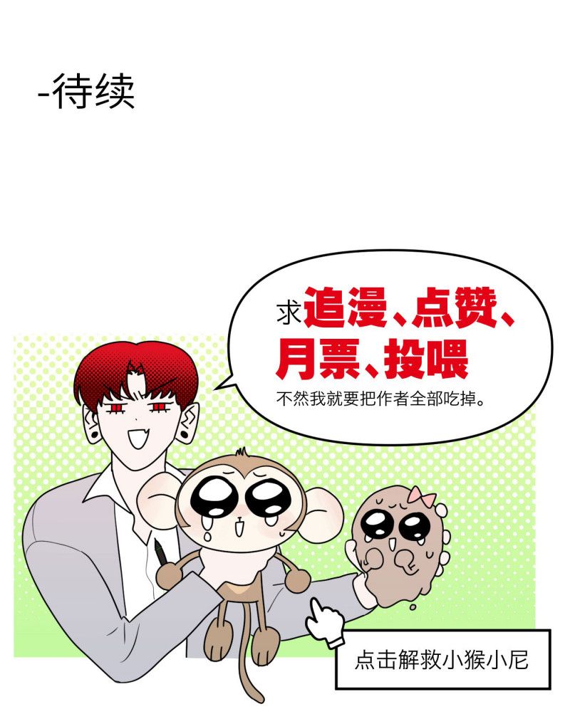 Ác Ma May Mắn - Chương 32.5 - Trang 29