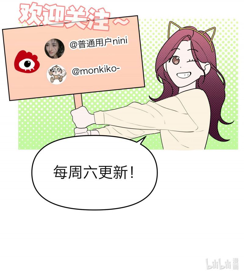 Ác Ma May Mắn - Chương 32.5 - Trang 30