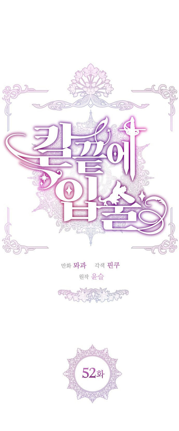 Đôi Môi Trên Lưỡi Dao - Chương 52.1 - Trang 15