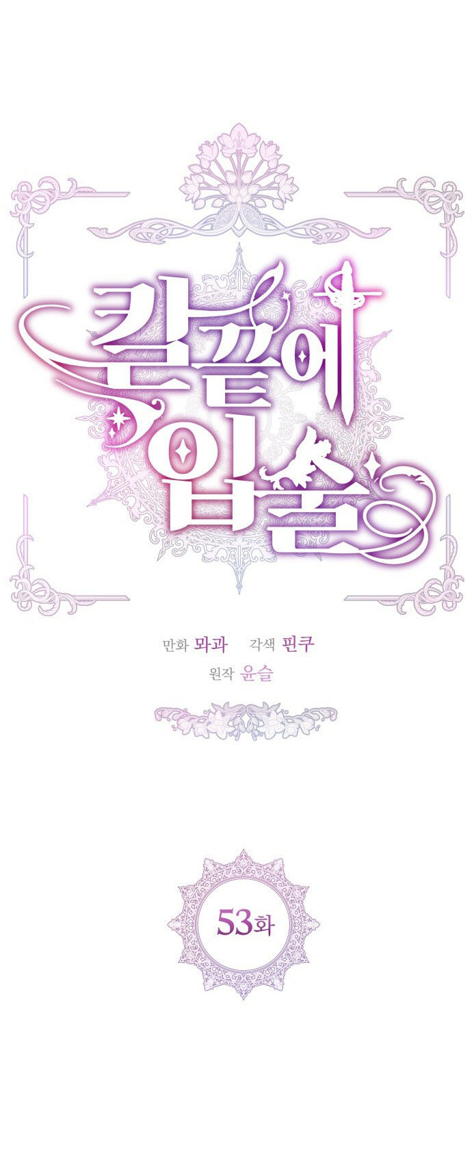 Đôi Môi Trên Lưỡi Dao - Chương 53.1 - Trang 22