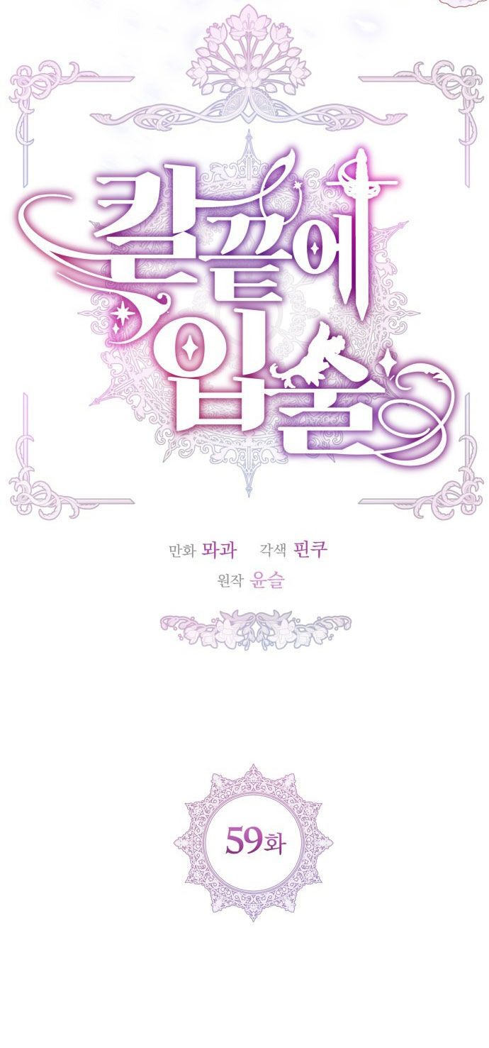 Đôi Môi Trên Lưỡi Dao - Chương 59.1 - Trang 13