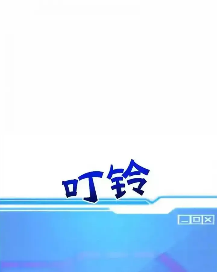 Tôi May Mắn Triệu Hồi Được Tinh Linh Hộ Vệ Hạng 10 - Chương 24 - Trang 103