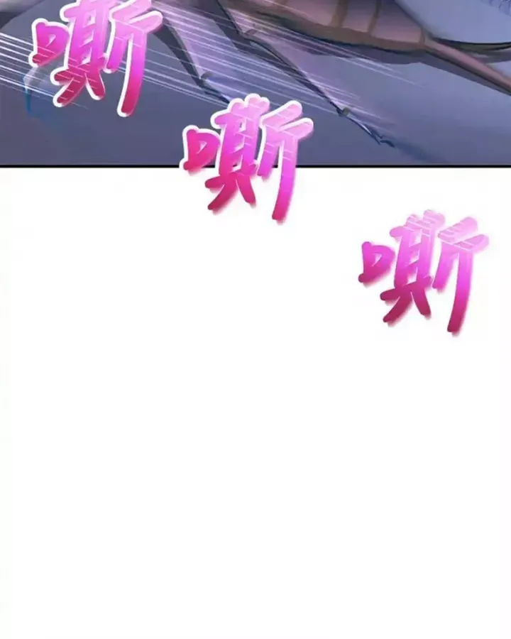 Tôi May Mắn Triệu Hồi Được Tinh Linh Hộ Vệ Hạng 10 - Chương 27 - Trang 120