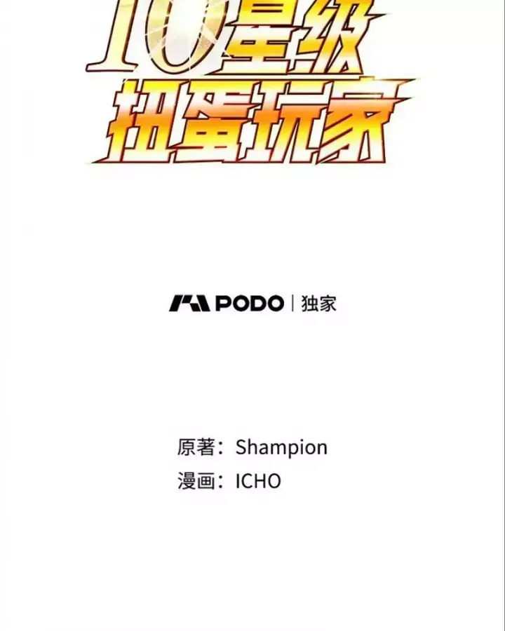 Tôi May Mắn Triệu Hồi Được Tinh Linh Hộ Vệ Hạng 10 - Chương 27 - Trang 40