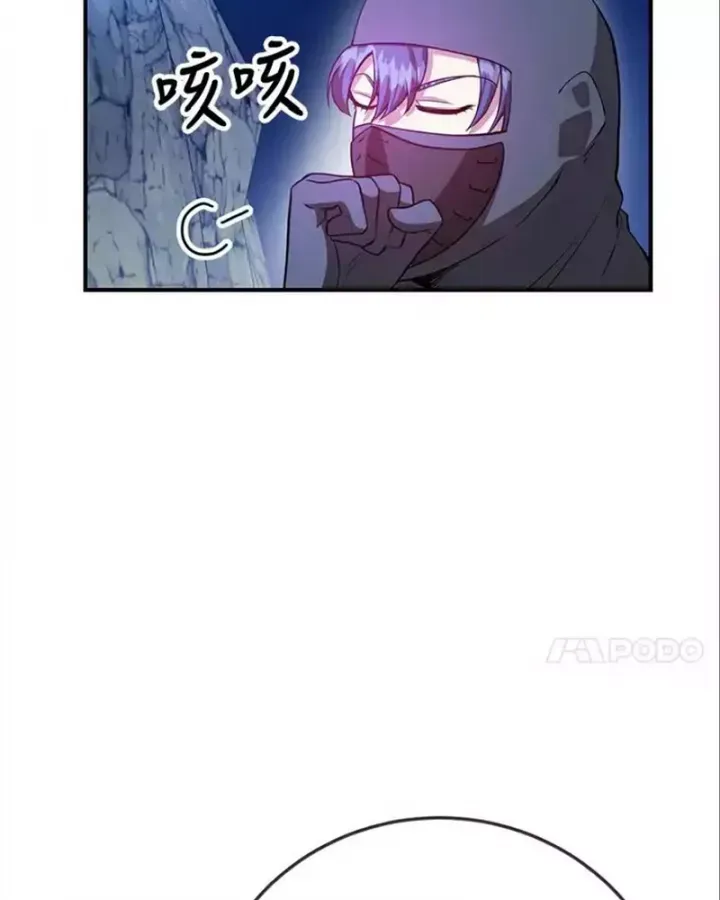 Tôi May Mắn Triệu Hồi Được Tinh Linh Hộ Vệ Hạng 10 - Chương 27 - Trang 45