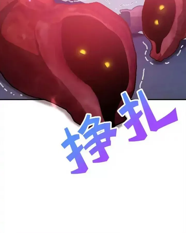 Tôi May Mắn Triệu Hồi Được Tinh Linh Hộ Vệ Hạng 10 - Chương 27 - Trang 77