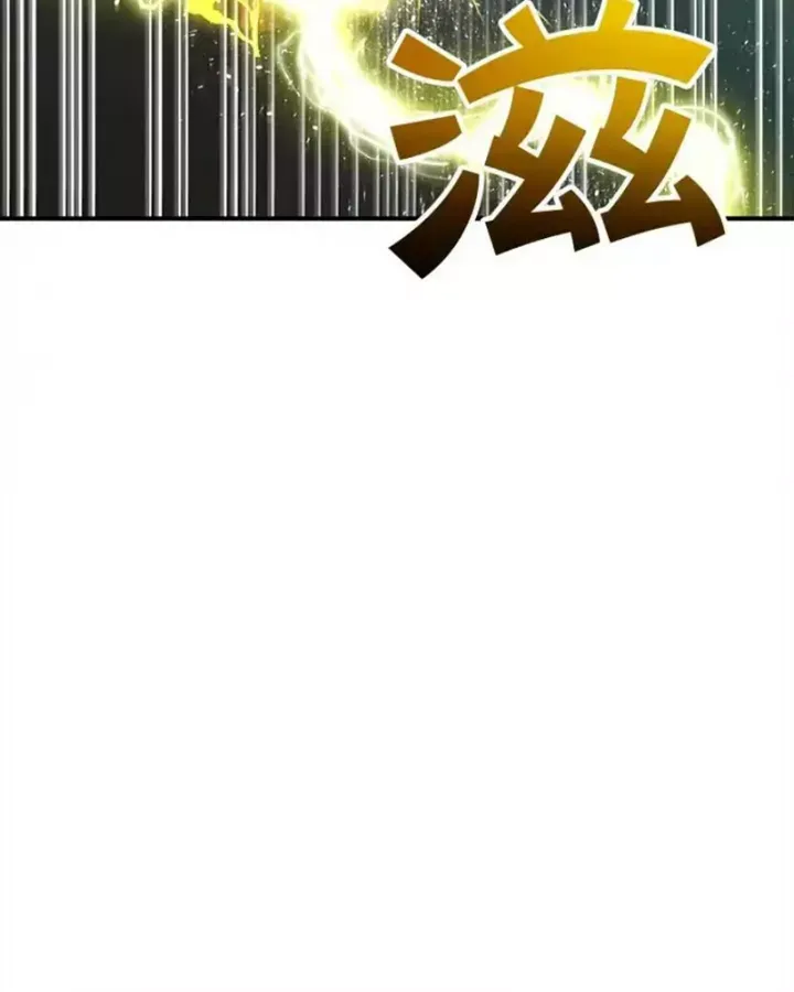 Tôi May Mắn Triệu Hồi Được Tinh Linh Hộ Vệ Hạng 10 - Chương 27 - Trang 85