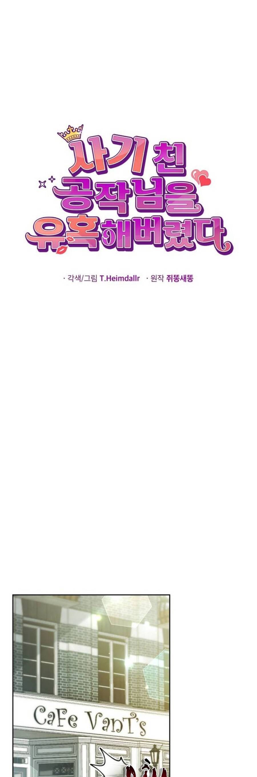 Tôi Đã Quyến Rũ Vị Công Tước Dối Trá - Chương 20.1 - Trang 16