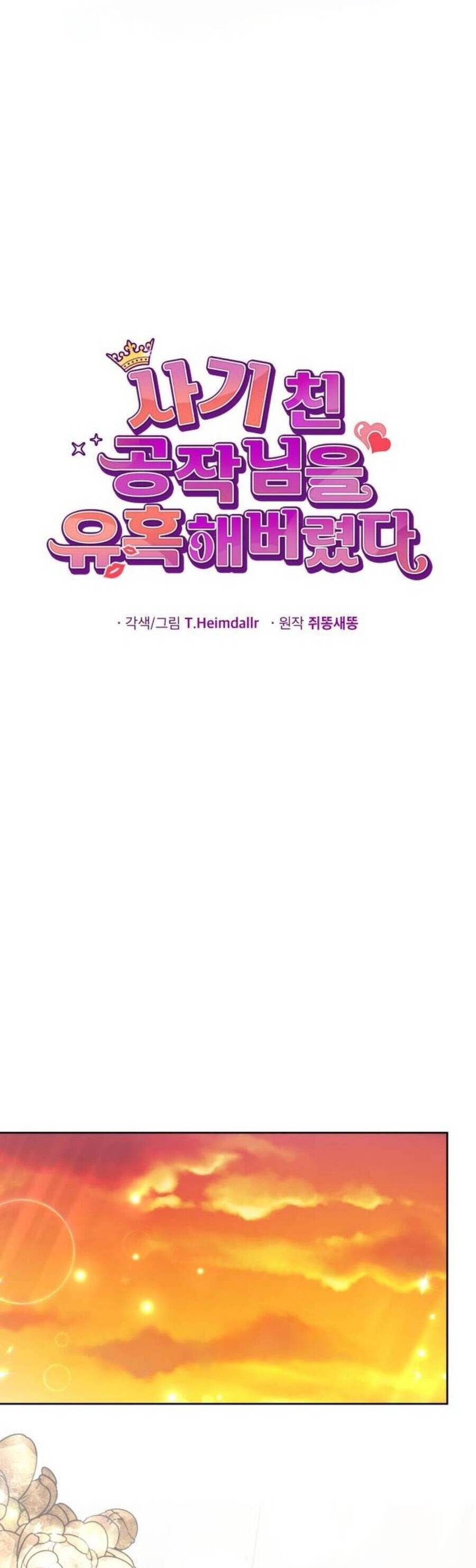 Tôi Đã Quyến Rũ Vị Công Tước Dối Trá - Chương 38.1 - Trang 23