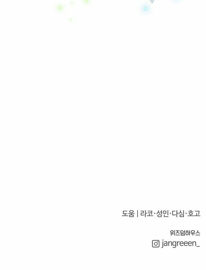 Tân Hôn Mệt Mỏi Của Trưởng Phòng - Chương 57.2 - Trang 47