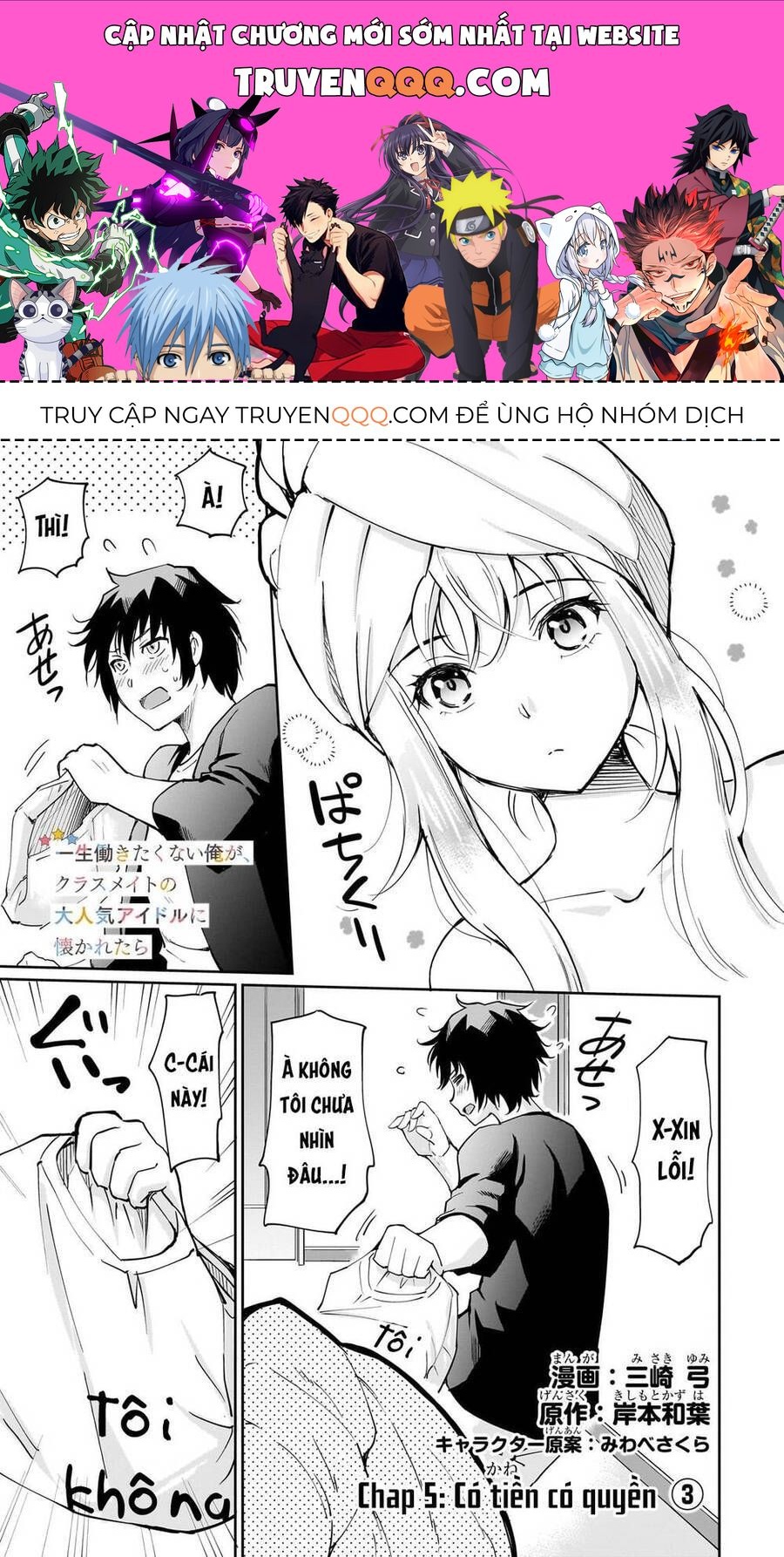 Cô Nàng Idol Đói Bụng Và Anh Chàng Yêu Nội Trợ - Chương 5.1 - Trang 1