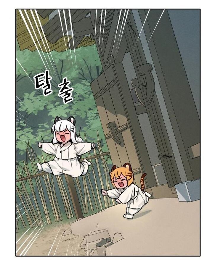 Hổ Đến Chơi Nhà - Chương 0.3 - Trang 15