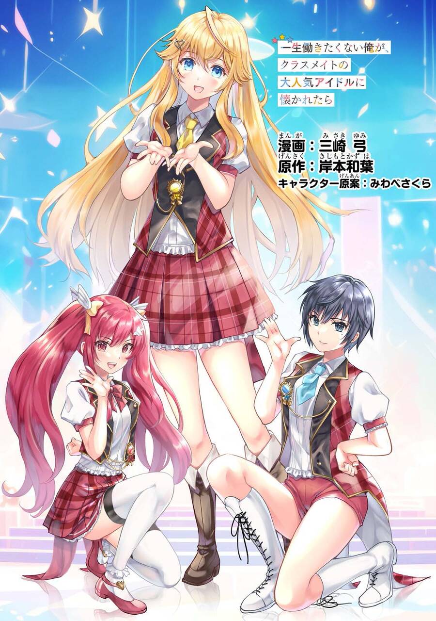 Siêu Idol Cùng Lớp Lại Thích Một Người Như Tôi? - Chương 9.1 - Trang 7