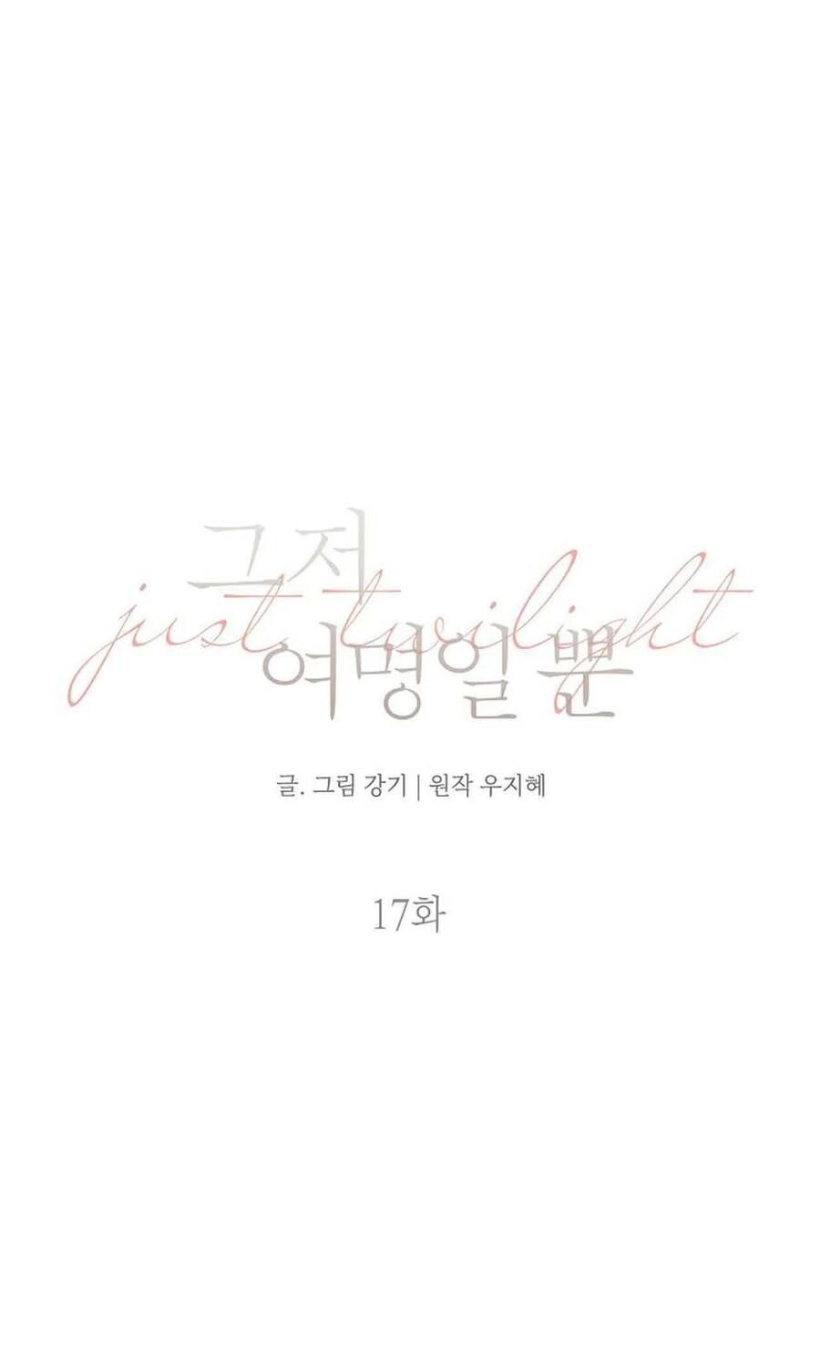 Chỉ Là Ánh Bình Minh - Chương 17 - Trang 21