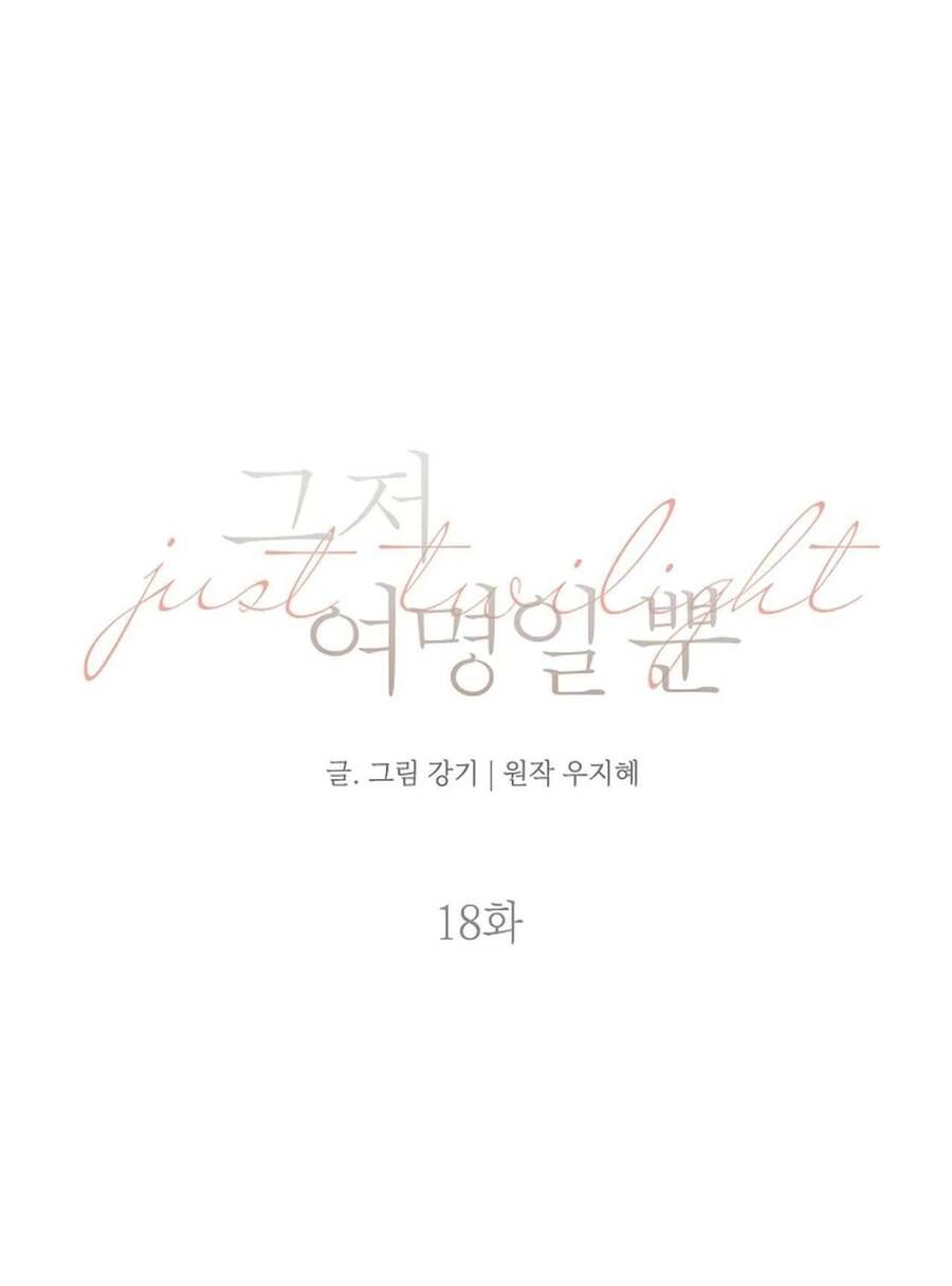 Chỉ Là Ánh Bình Minh - Chương 18 - Trang 5