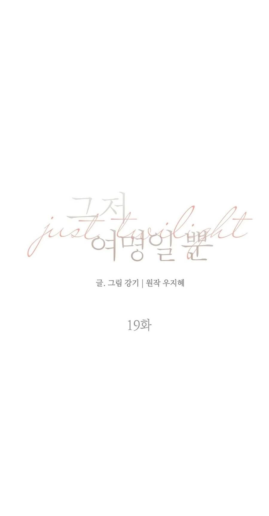 Chỉ Là Ánh Bình Minh - Chương 19 - Trang 15