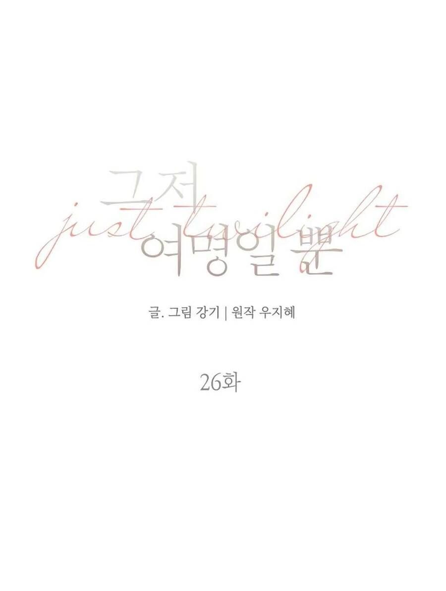 Chỉ Là Ánh Bình Minh - Chương 26 - Trang 54