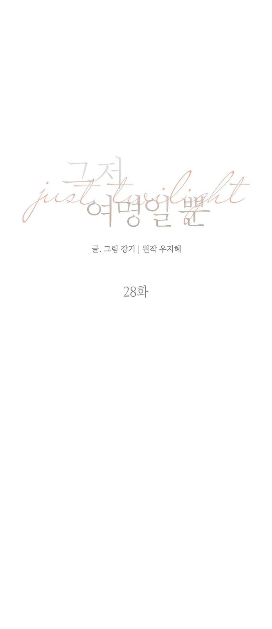 Chỉ Là Ánh Bình Minh - Chương 28 - Trang 49