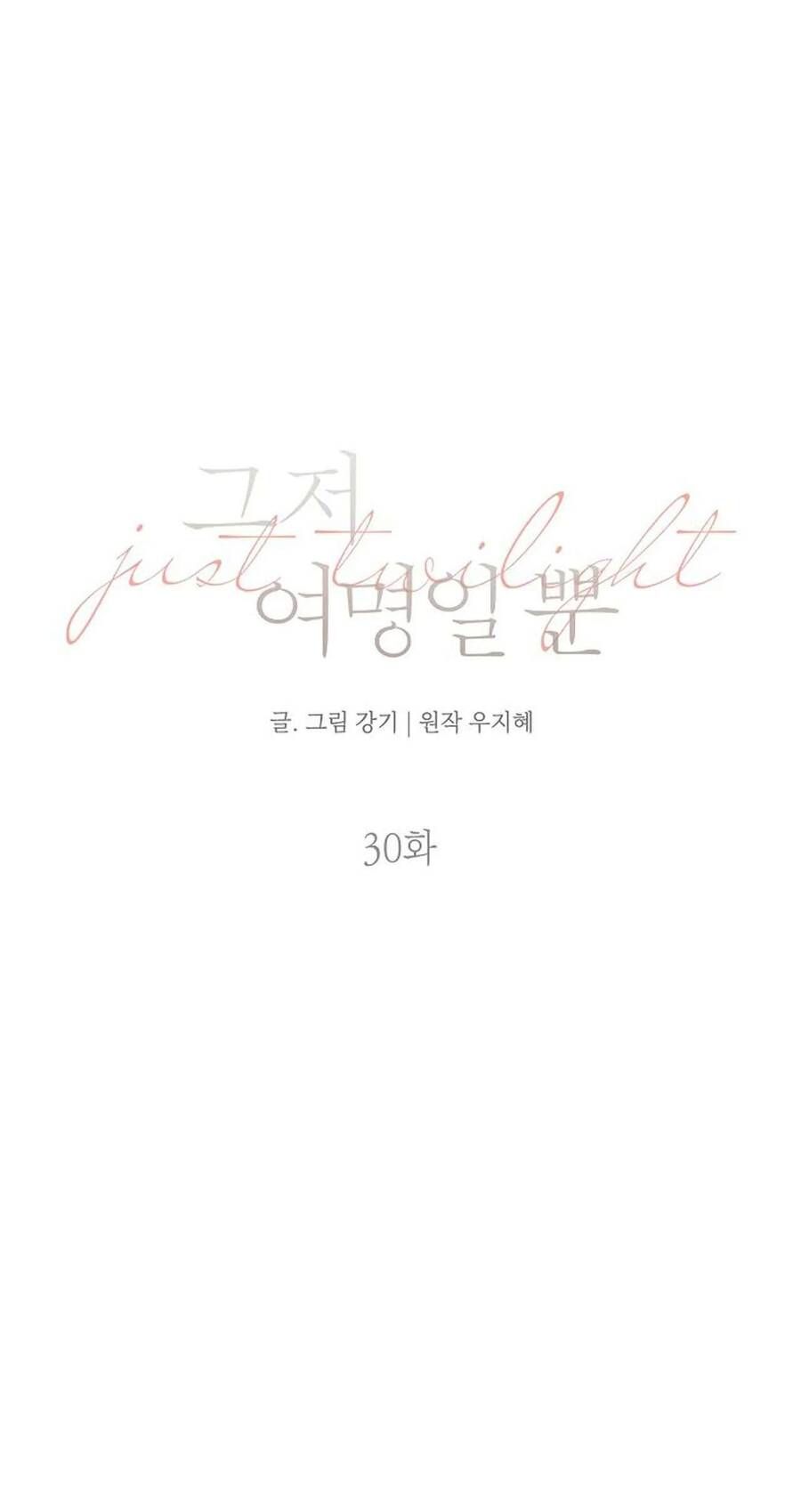 Chỉ Là Ánh Bình Minh - Chương 30 - Trang 33