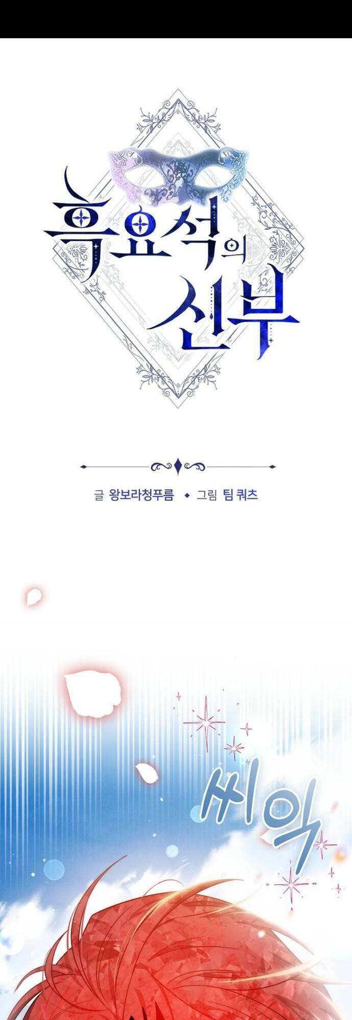 Cô Dâu Của Obsidian - Chương 9 - Trang 2