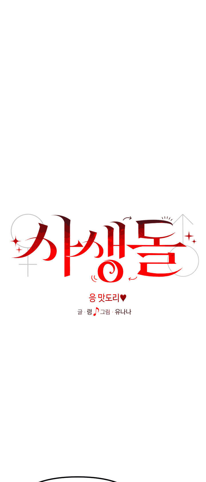 Đời Tư Idol - Chương 14.1 - Trang 21