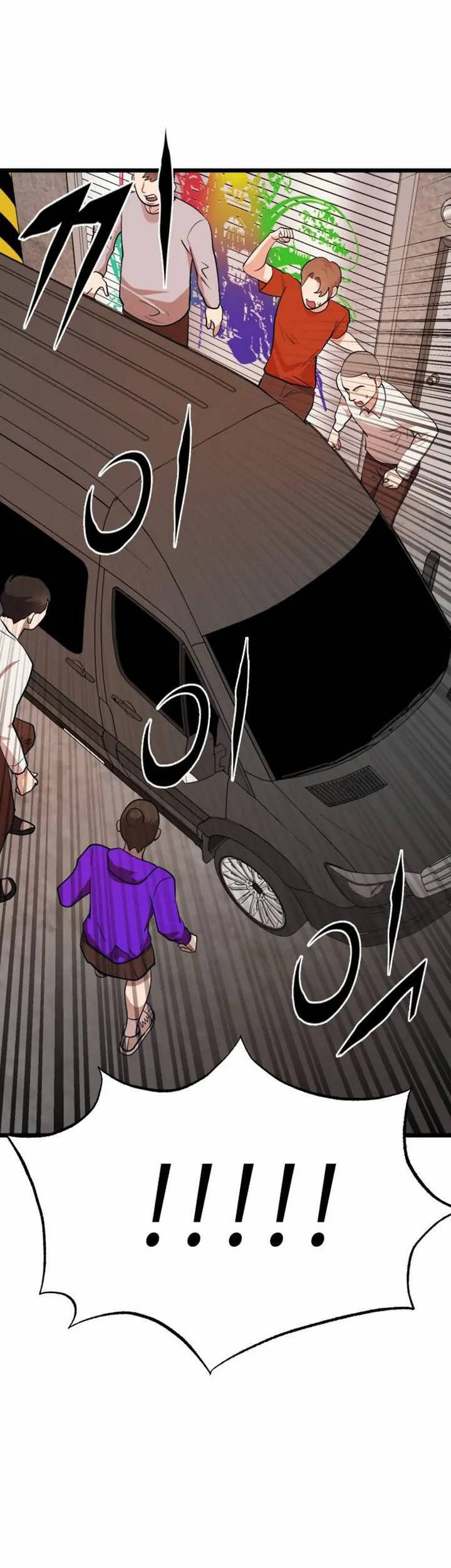 Đời Tư Idol - Chương 23.1 - Trang 8