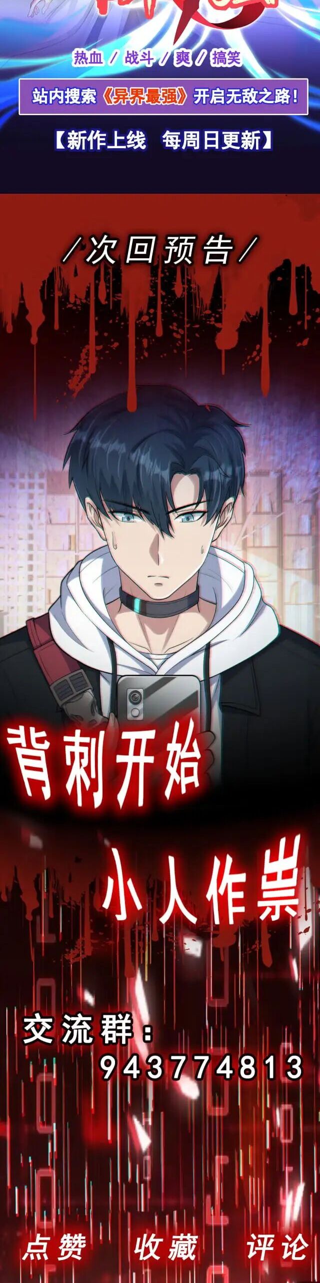 Tập Tin Không Giới Hạn - Chương 1 - Trang 31