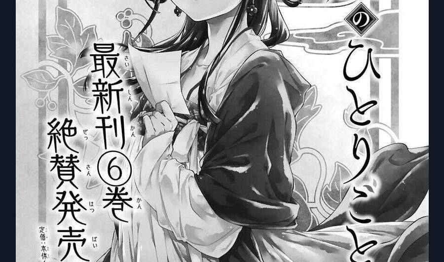 Độc Thoại Của Người Dược Sĩ - Chương 36.1 - Trang 5