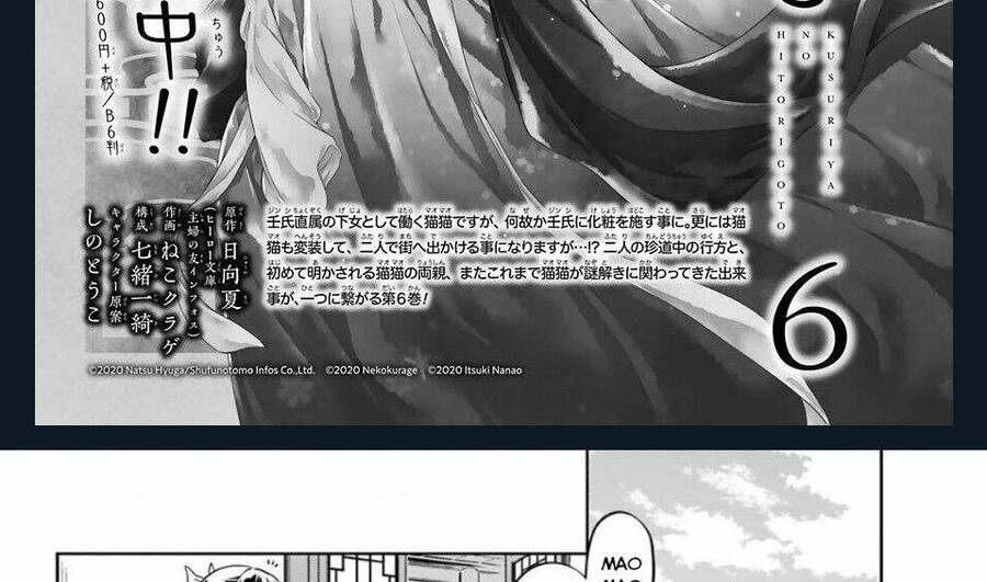 Độc Thoại Của Người Dược Sĩ - Chương 36.1 - Trang 6