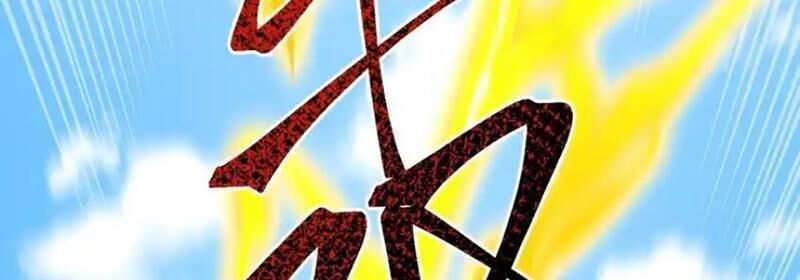 Tiên Tử Chậm Đã ! Xin Hãy Nghe Ta Giảo Biện ! - Chương 20 - Trang 81