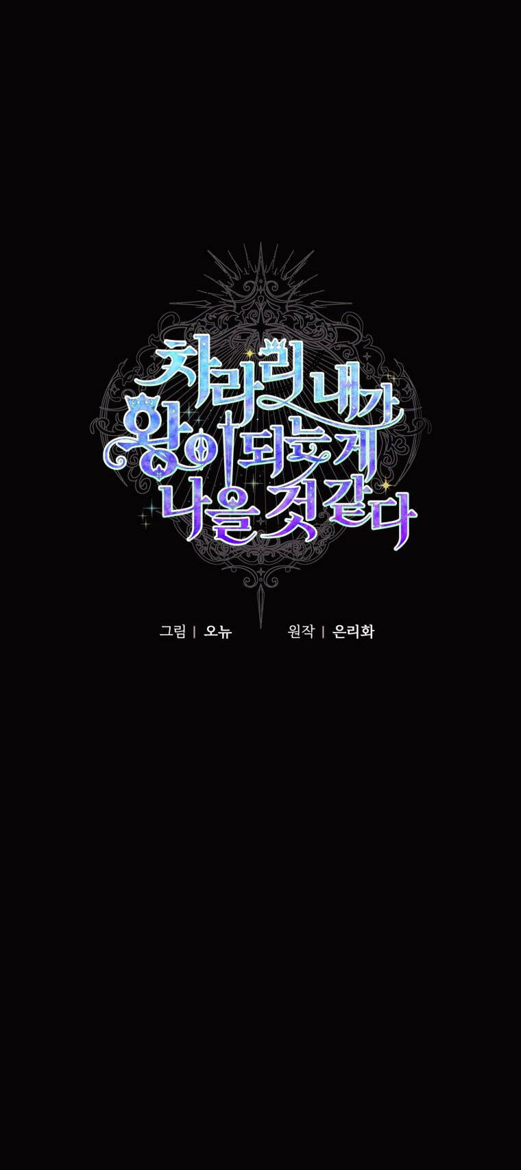 Thà Làm Vua Còn Hơn - Chương 29.2 - Trang 7