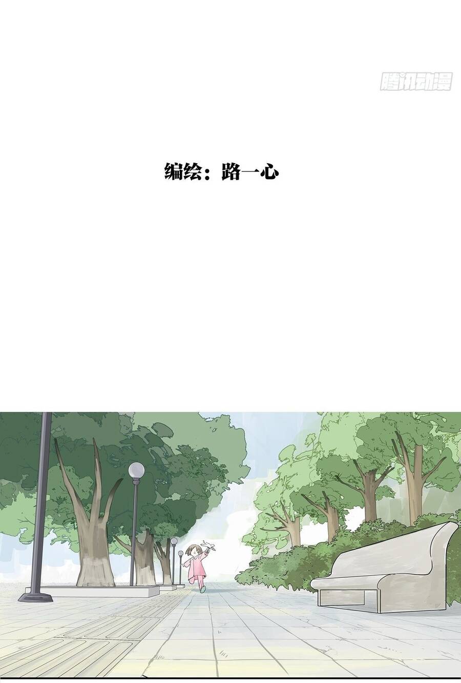 Bạn Cùng Lớp Tôi Đều Kỳ Lạ - Chương 24 - Trang 3