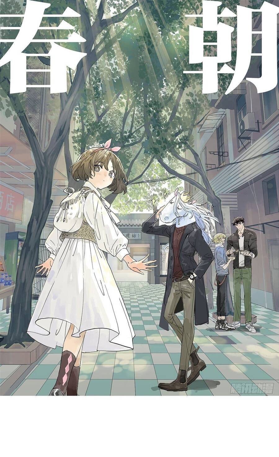 Bạn Cùng Lớp Tôi Đều Kỳ Lạ - Chương 26 - Trang 2