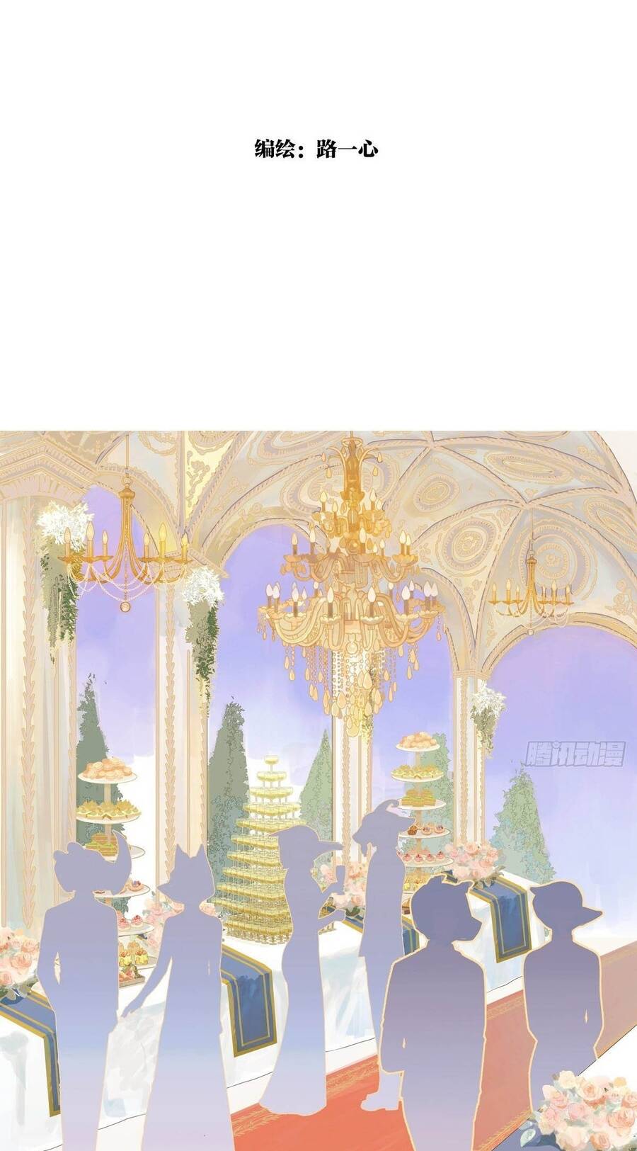 Bạn Cùng Lớp Tôi Đều Kỳ Lạ - Chương 26 - Trang 3