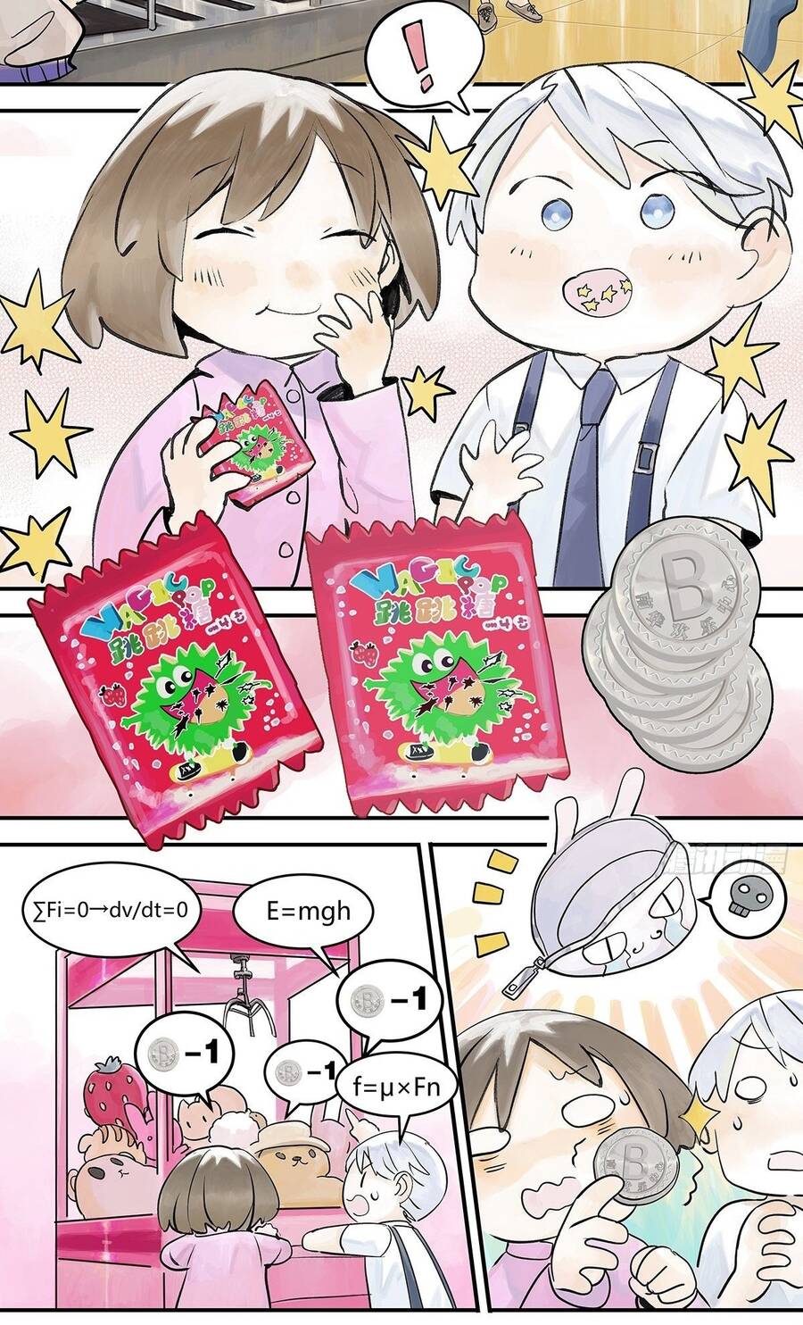 Bạn Cùng Lớp Tôi Đều Kỳ Lạ - Chương 27 - Trang 43