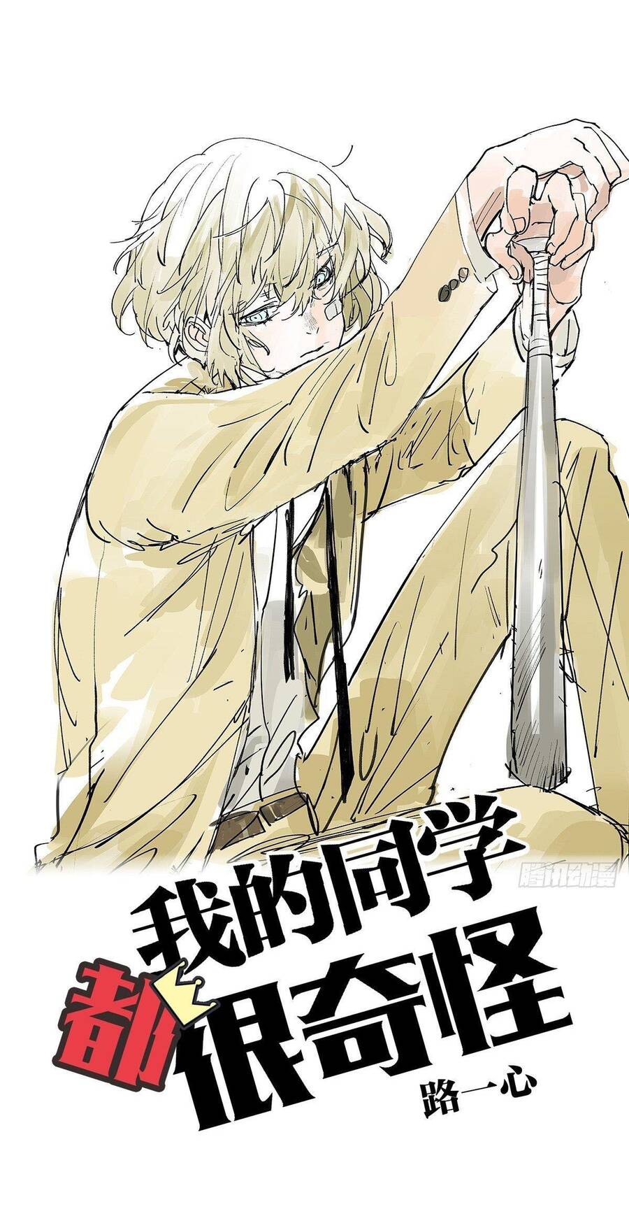 Bạn Cùng Lớp Tôi Đều Kỳ Lạ - Chương 30 - Trang 2