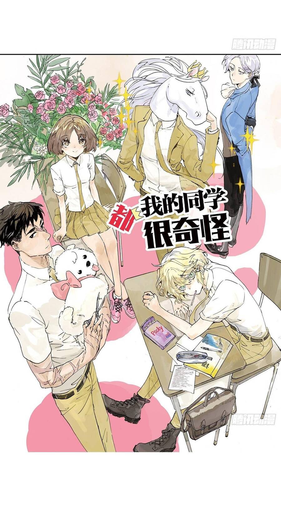 Bạn Cùng Lớp Tôi Đều Kỳ Lạ - Chương 31 - Trang 11