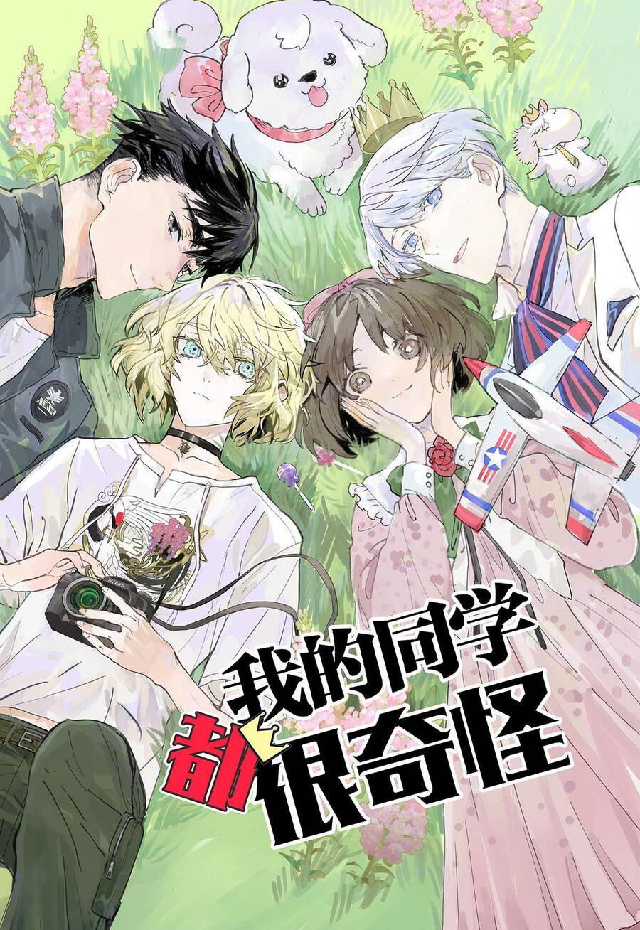 Bạn Cùng Lớp Tôi Đều Kỳ Lạ - Chương 33 - Trang 2