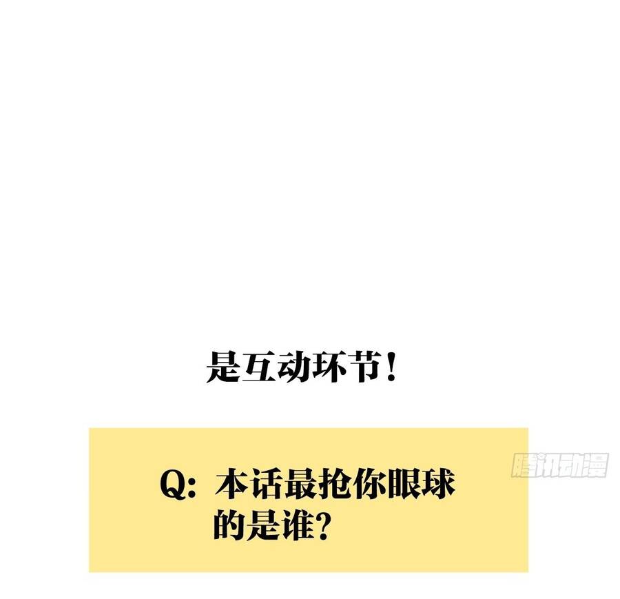 Bạn Cùng Lớp Tôi Đều Kỳ Lạ - Chương 34 - Trang 41