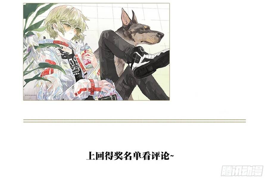 Bạn Cùng Lớp Tôi Đều Kỳ Lạ - Chương 34 - Trang 45