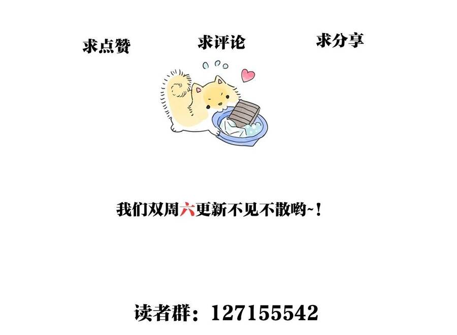 Bạn Cùng Lớp Tôi Đều Kỳ Lạ - Chương 34 - Trang 46