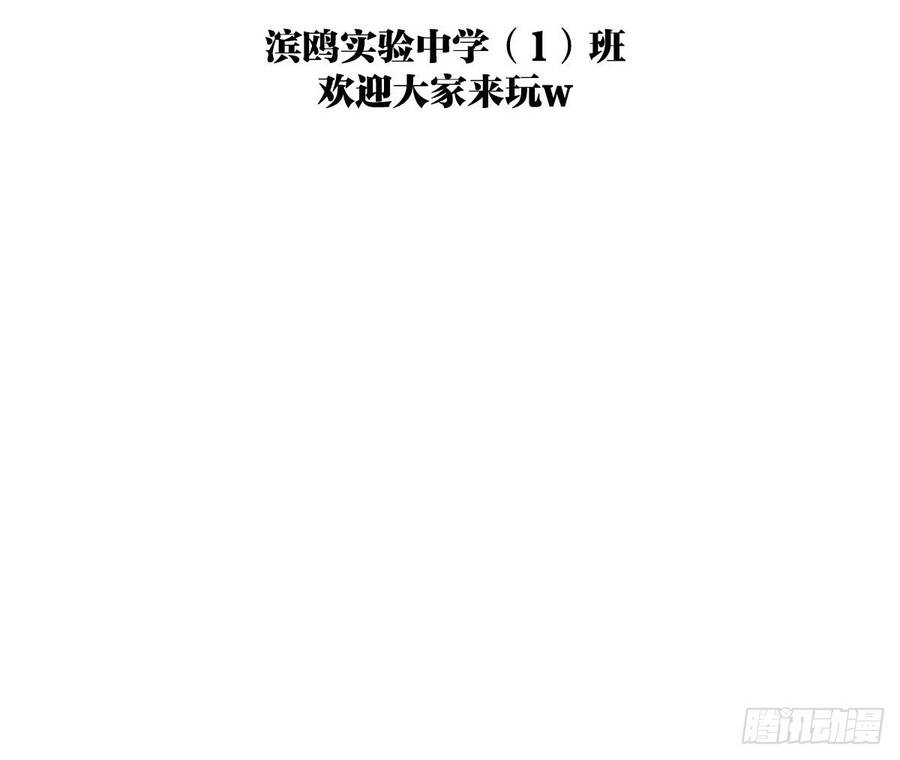 Bạn Cùng Lớp Tôi Đều Kỳ Lạ - Chương 34 - Trang 47