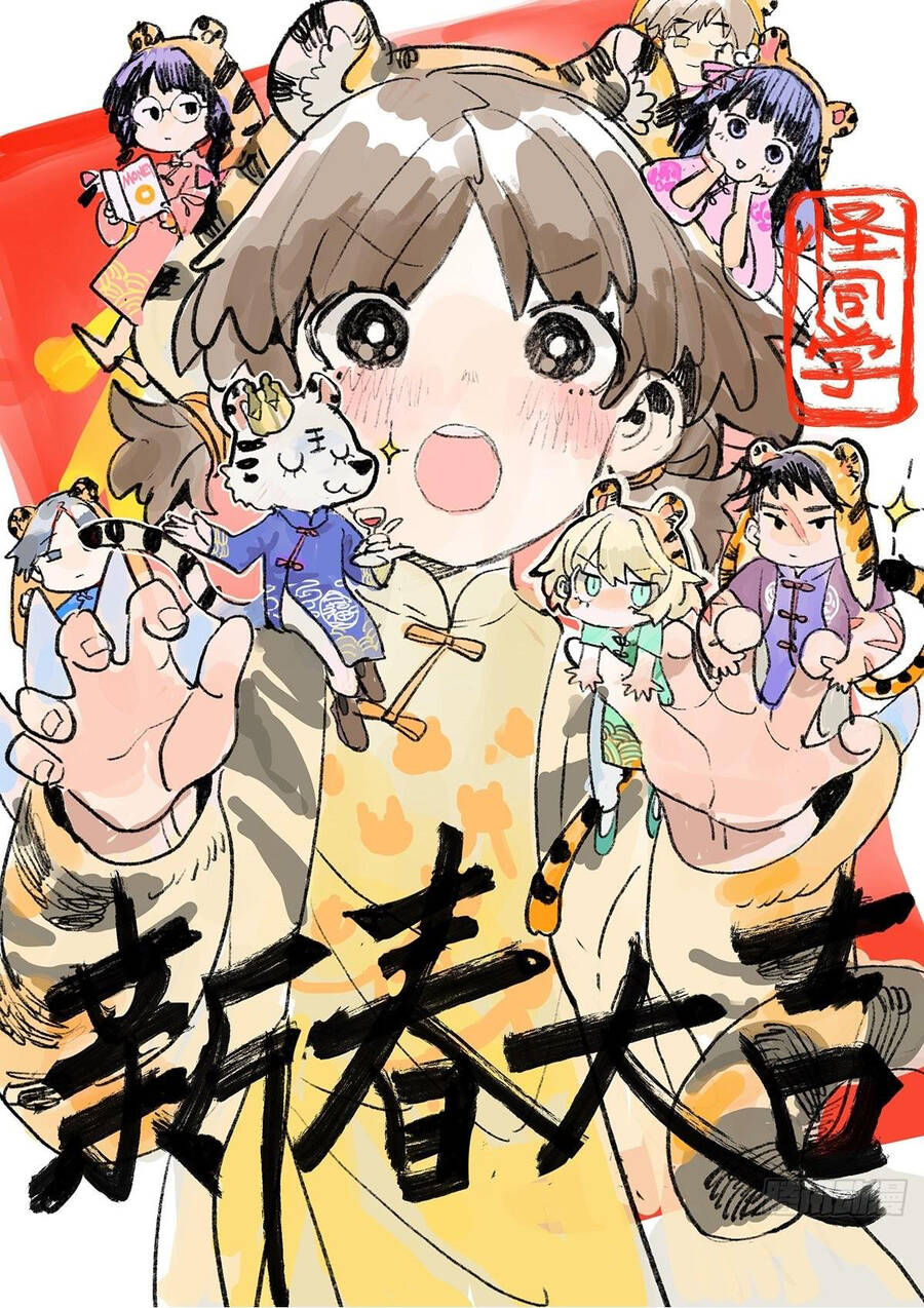 Bạn Cùng Lớp Tôi Đều Kỳ Lạ - Chương 49 - Trang 2