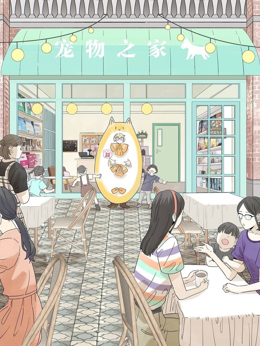 Bạn Cùng Lớp Tôi Đều Kỳ Lạ - Chương 55 - Trang 16