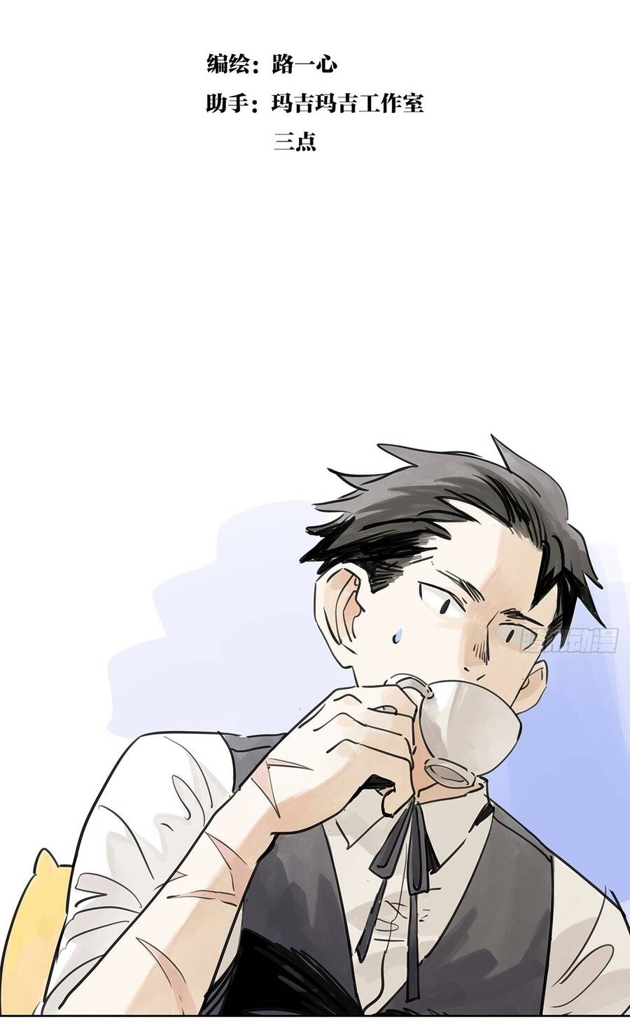 Bạn Cùng Lớp Tôi Đều Kỳ Lạ - Chương 56 - Trang 3